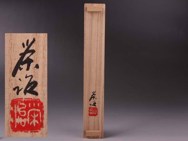 百人一首 黄金茶盌 百人一首 黄金茶盌