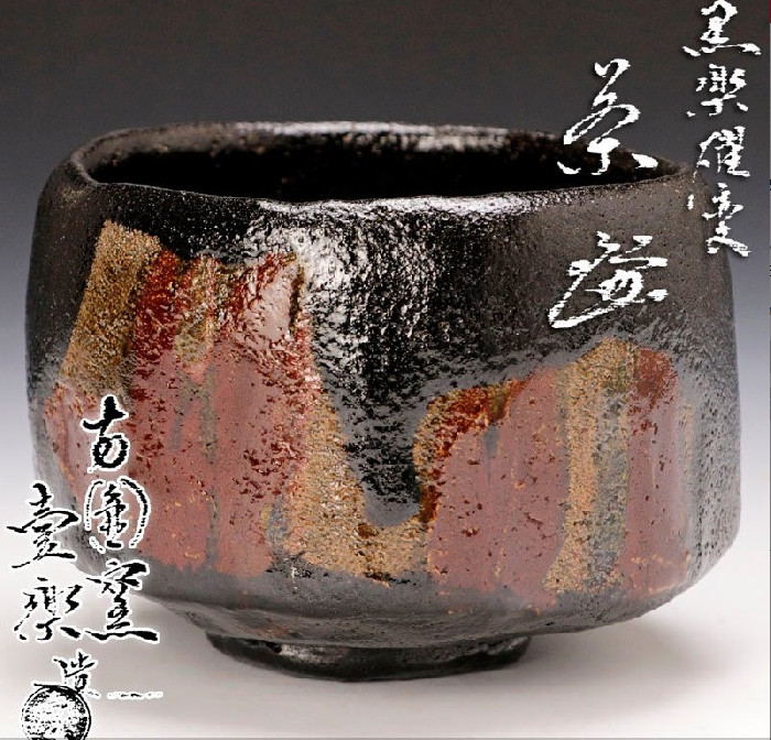 en-RAKU (楽焼) :: Onihagi